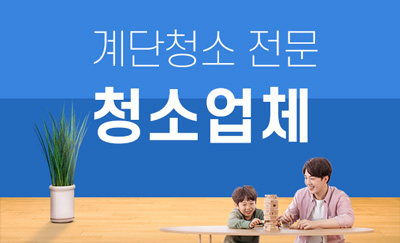 안산 누수탐지·피해복구 신속 대응